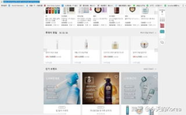 韩国代购网站,潮流商品一网打尽