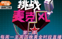 湖南娱乐频道在线直播