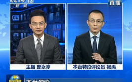 中央新闻联播直播视频,聚焦时事热点，传递国家声音