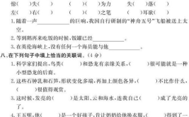 四年级下册语文试卷,四年级下册语文试卷内容概览