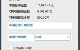 建设银行分期付款,轻松实现梦想，分期无忧购