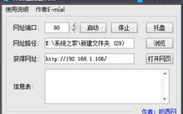 个人web服务器,个人Web服务器搭建与运维指南