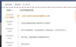 顺丰快递单号查询跟踪,轻松掌握包裹动态全攻略