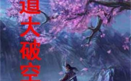 武道大诸天,探寻无尽武道奥秘的奇幻旅程