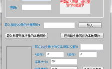 qq文字头像制作,个性展示新潮流