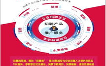 58同城无锡招聘网找工作,精选岗位，助力您的职业发展