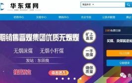 徐州烟草电子商务平台首页,便捷购物体验与行业数字化转型新篇章