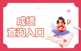 查分啦！2025江西赣州公务员笔试成绩查询2025/5/18公务员成绩查询1入口