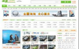 淘淘二手车网,打造透明、高效、便捷的二手车交易生态链