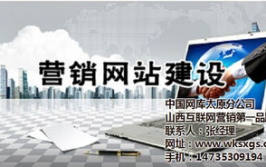 忻州网站建设,塑造城市品牌，推动区域数字化发展